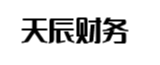 永州天辰财务管理